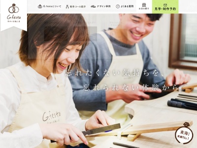 手作り指輪工房G.festa名古屋店(愛知県名古屋市中区栄3-33-31)