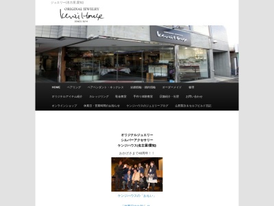 ケンジハウス本店(愛知県名古屋市千種区池下1-4-15)