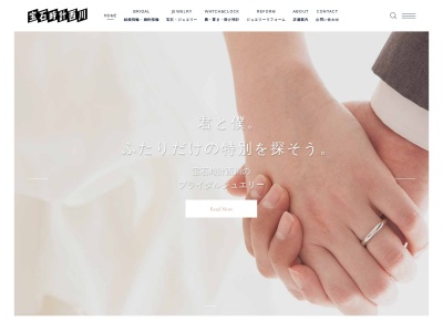 (株)西川時計店(日本、〒440-0805愛知県豊橋市大手町138)
