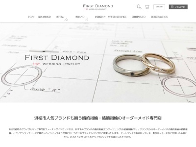 ファーストダイヤモンド豊橋打合せサロン 完全予約制【豊橋 婚約指輪 結婚指輪 ハワイアンジュエリー】(日本、〒441-8021 愛知県豊橋市白河町26 番地アエダム2F)