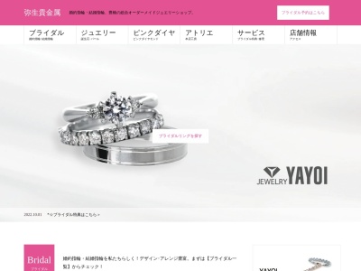 ジュエリーヤヨイ(弥生貴金属)(駅前大通1丁目46−1豊鉄ターミナルビル1F,豊橋市愛知県440-0888日本)
