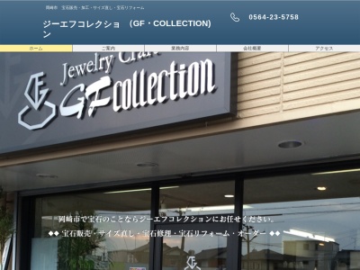 ジーエフコレクション（ＧＦ ＣＯＬＬＥＣＴＩＯＮ）のクチコミ・評判とホームページ