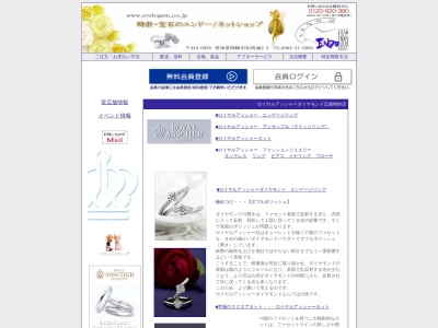 ENDO(愛知県岡崎市伝馬通2-2)