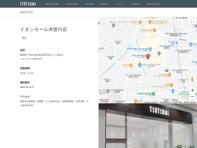 ミルフローライオンモール木曽川店(愛知県一宮市木曽川町黒田字南八ツケ池25-1)