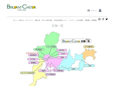 ブリアンサエラ春日井店(日本、〒486-0927愛知県春日井市柏井町4丁目17)