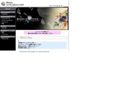 合資会社清水時計店(愛知県豊川市牛久保町常盤127)
