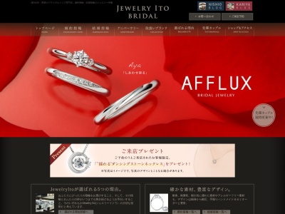 Jewelry Ito（ジュエリー イトウ） 刈谷アトリエ【婚約指輪・結婚指輪】のクチコミ・評判とホームページ