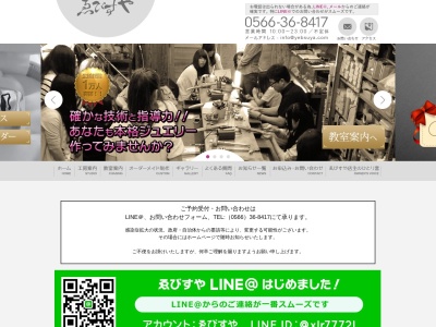 ゑびすや(日本、〒448-0002 愛知県刈谷市一里山町伐払229)