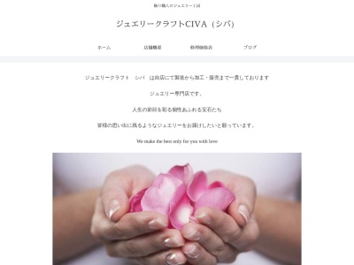 ジュエリークラフトCIVA(日本、〒473-0927 愛知県豊田市中田町高砂25)