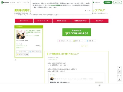 とーたる 西尾丁田店(日本、〒445-0062 愛知県西尾市丁田町中ノ切61−1)