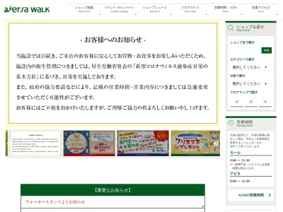 ブリアンサエラ ヴェルサウォーク西尾店(日本、〒445-0064愛知県西尾市高畠町3丁目23−9)