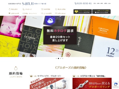 SANJI(日本、〒445-0872愛知県西尾市矢曽根町赤地92−1)