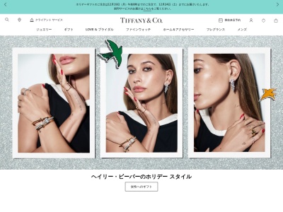 Tiffany & Co.(日本、〒479-8701 愛知県常滑市セントレア１丁目１)
