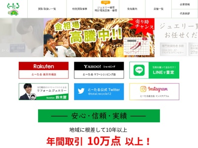 とーたる平和堂江南店(日本、〒483-8259愛知県江南市上奈良町栄61−3)