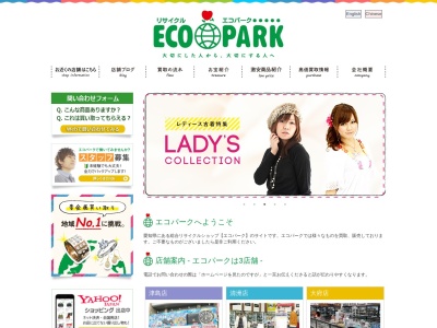リサイクルショップエコパーク清洲店 (古着 ブランド 金・プラチナ 中古ゲーム おもちゃ 中古家具 着物 金券 /買取・販売業)(日本、〒492-8425愛知県稲沢市増田北町2)