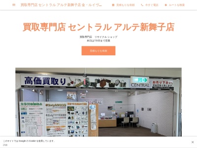 トライアングル知多店(日本、愛知県知多市新舞子南西田19)