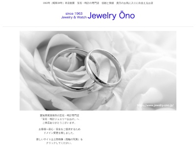 宝石・時計 ケリーおおの(日本、〒488-0838 愛知県尾張旭市庄中町１丁目 庄中町１丁目５−１ ピアゴ印場店２F)