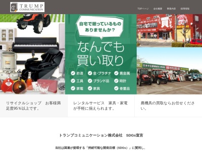 リサイクルショップ「ユーズドユーズ名古屋天白店」 不用品回収・不用品買取 ／お酒／貴金属／工具／家具家電／パソコンなどの買取（写真見積や24時間の出張買取も可能）(日本、〒470-0125愛知県日進市赤池１丁目２７１０)