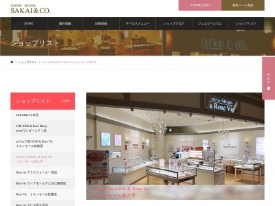 toU by THE KISS & Rose Vie(日本、〒480-1100愛知県長久手市長久手中央土地区画整理事業地内5・10・11街区)