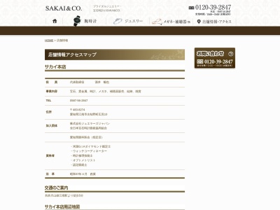 ローズ・ヴィ(日本、〒480-0202 愛知県西春日井郡豊山町豊場林先１−８)
