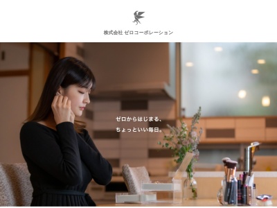 Accejapan(日本、〒480-0288 愛知県西春日井郡豊山町豊場林先１−８)