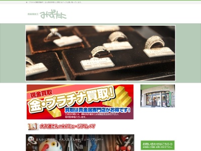 水谷宝石店(日本、〒510-0093三重県四日市市本町8−8)