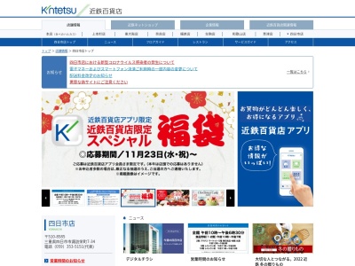 4℃ 四日市近鉄店(日本、〒510-8585三重県四日市市諏訪栄町7-34近鉄四日市店1F)