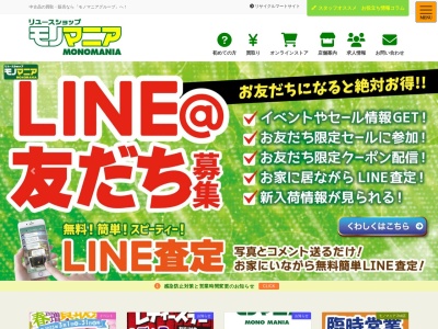 ヘヴンズ買取センター(三重県四日市市久保田2-10-13)