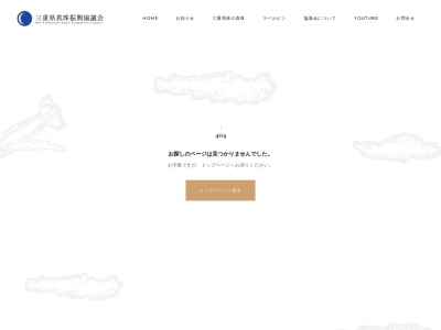 三重県真珠養殖連絡協議会(日本、〒516-0037三重県伊勢市岩渕1丁目3−19)