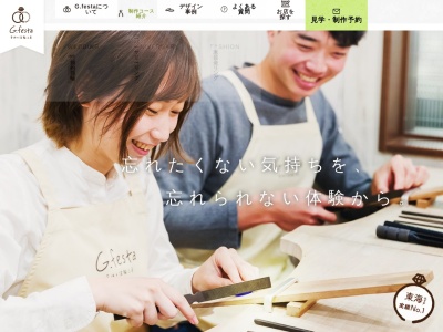 手作り指輪工房G.Festa 三重店(日本、〒513-0809三重県鈴鹿市西条4丁目93)