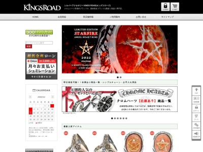 KINGS ROAD 鈴鹿店(日本、〒513-0834三重県鈴鹿市庄野羽山4−1−2)