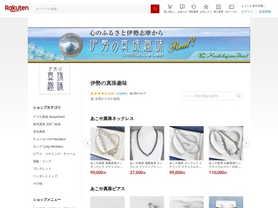 カシコジマパール有限会社(三重県志摩市阿児町鵜方3372-31)