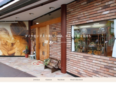 神山輪工房(日本、〒518-0226三重県伊賀市阿保１３６５−３)