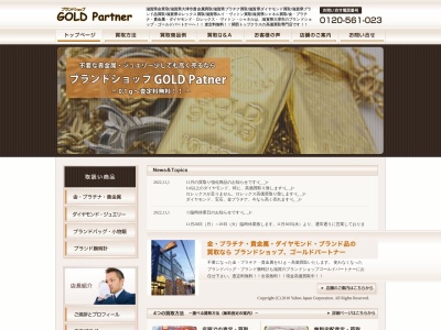 ゴールドパートナー(日本、〒520-2141 滋賀県大津市大江4丁目3−3−24 R-1ビル 1F)