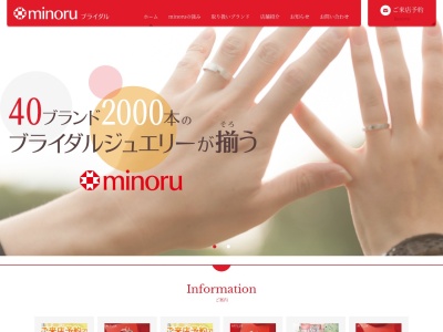 ミノル長浜店(450, 小堀町 長浜市 滋賀県 526-0845 日本)