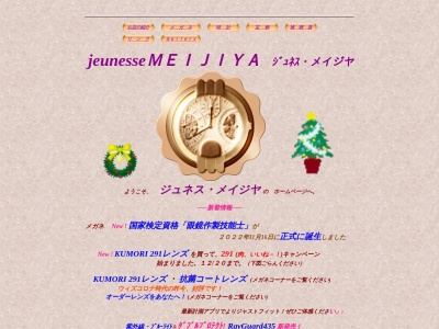 ジュネス・メイジヤ(日本、〒523-0892 滋賀県近江八幡市出町416−11)