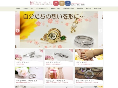 プチジュエリーfef(日本、〒525-0027滋賀県草津市野村2丁目1−12バンジャール西大路1F)
