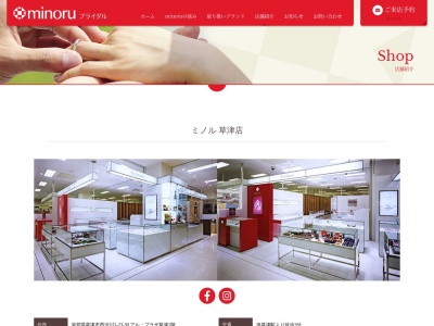 ミノル アルプラザ草津店(日本、〒525-0025滋賀県草津市西渋川1丁目23−30アル・プラザ草津)