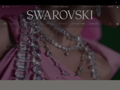 SWAROVSKI(日本、〒520-2551滋賀県蒲生郡竜王町大字薬師字砂山1178−694)