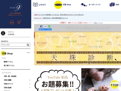 OVER-9(日本、〒529-1203 滋賀県愛知郡愛荘町上蚊野495)