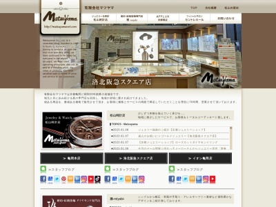 宝石・時計 松山 ラクセーヌ店(日本、〒610-1143 京都府京都市西京区大原野東境谷町2−5−8)