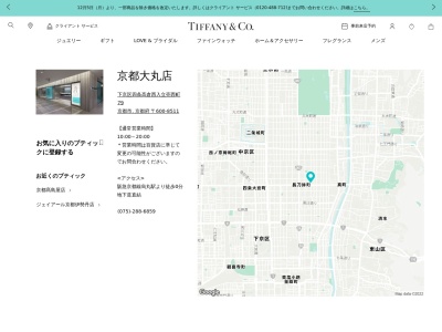 ティファニー(日本、〒600-8511京都府京都市四条高倉西入立売西町79)