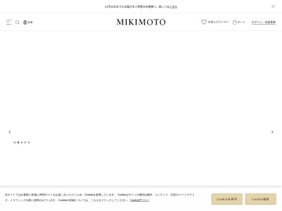 ミキモトのクチコミ・評判とホームページ