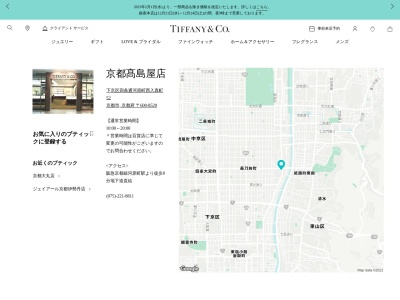 ティファニー 京都髙島屋店のクチコミ・評判とホームページ