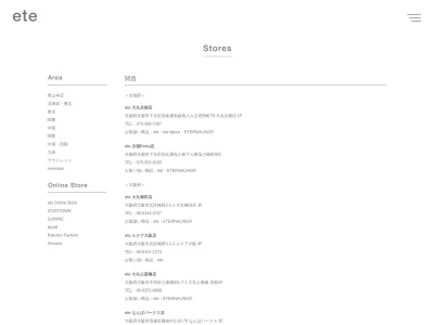 ete(日本、〒600-8216 京都府京都市下京区東塩小路町 京都府京都市下京区烏丸通塩小路下ル 東塩小路町902番地)