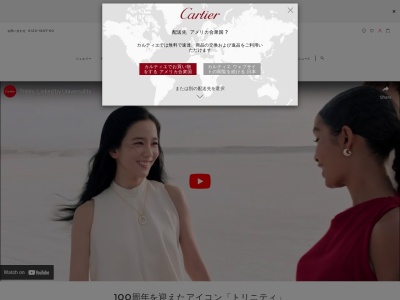 カ ルティエ(日本、〒600-8511 Kyoto京都市下京区立売西町 四条通高倉西入立売西町79 下京区 京都市)
