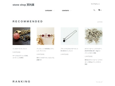 冥利屋(日本、〒620-0866京都府福知山市前田新町286)
