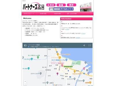 パートナーズ高田(日本、〒626-0018京都府宮津市744)
