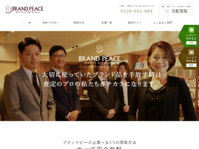 ブランドピース 城陽店(日本、〒610-0111 京都府城陽市富野荒見田112)