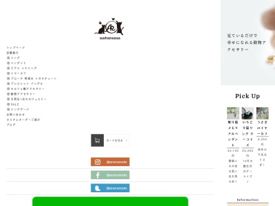 銀工房アラマルーツ(日本、〒618-0091 京都府乙訓郡大山崎町円明寺脇山1−368)